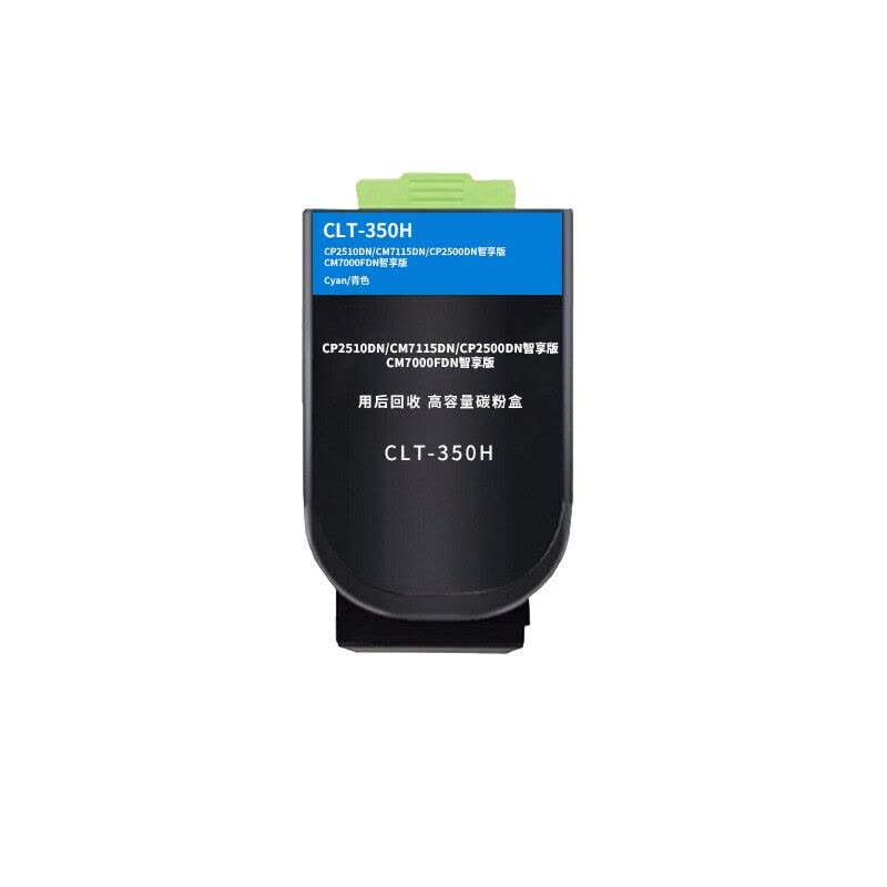 联强CTL-350H蓝色粉盒高容 适用奔图CP2510DN/CM7115DN/CP2500DN智享版/CM7000FDN智享版打印机图片