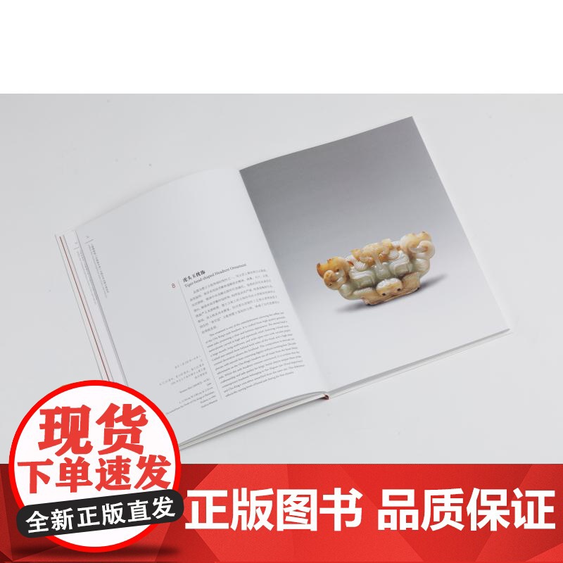 不朽的玉甲中国汉代文物精品 百物看中国文物艺术出境大展系列上海博物馆编上海书画出版社玉青铜陶漆器两汉王朝历史文化艺术风貌高清大图