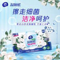 维达山茶花精华湿厕纸80片单包装 大包母婴可用厕所家用卫生擦屁股私处可冲马桶湿巾纸厕纸