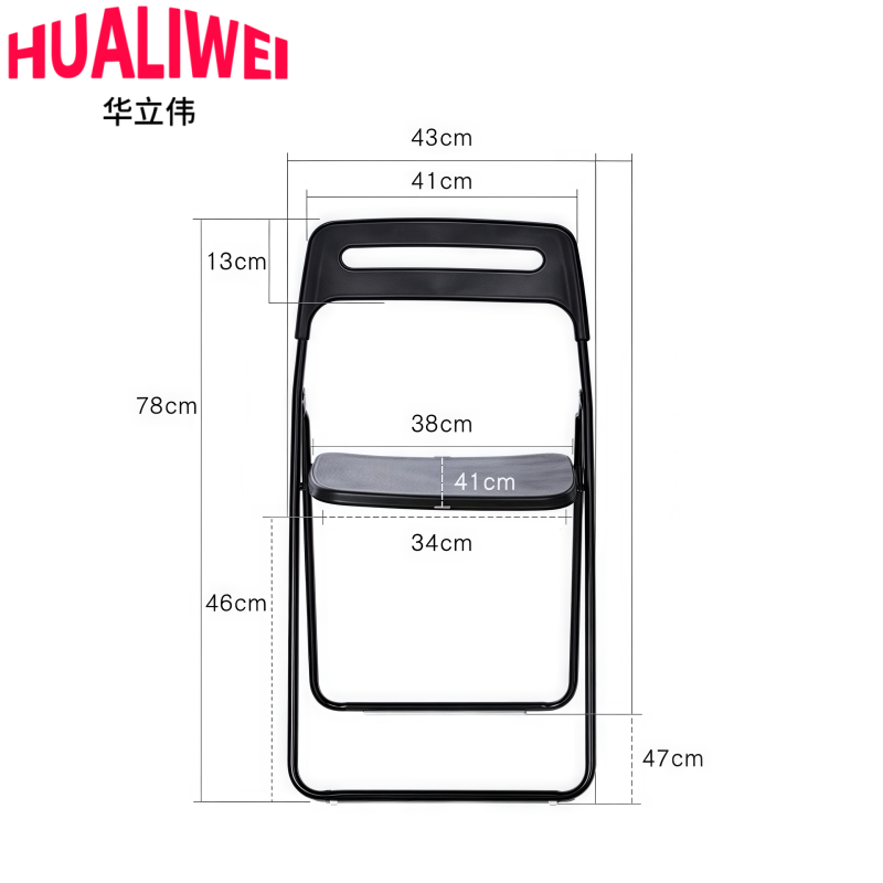 华立伟折叠椅38*41*78cm把高清大图
