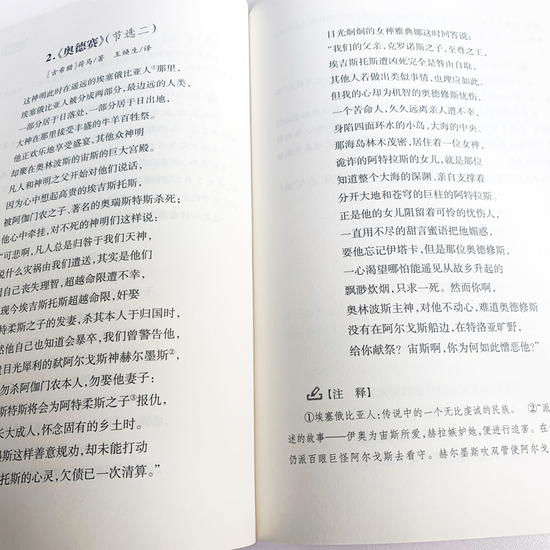 [正版]安少新教育晨诵 七年级上册+下册 共2册初中阅读阶梯阅读训练晨读晚诵初中阅读初一7年级阅读同步拓展阅读晨读 学高清大图
