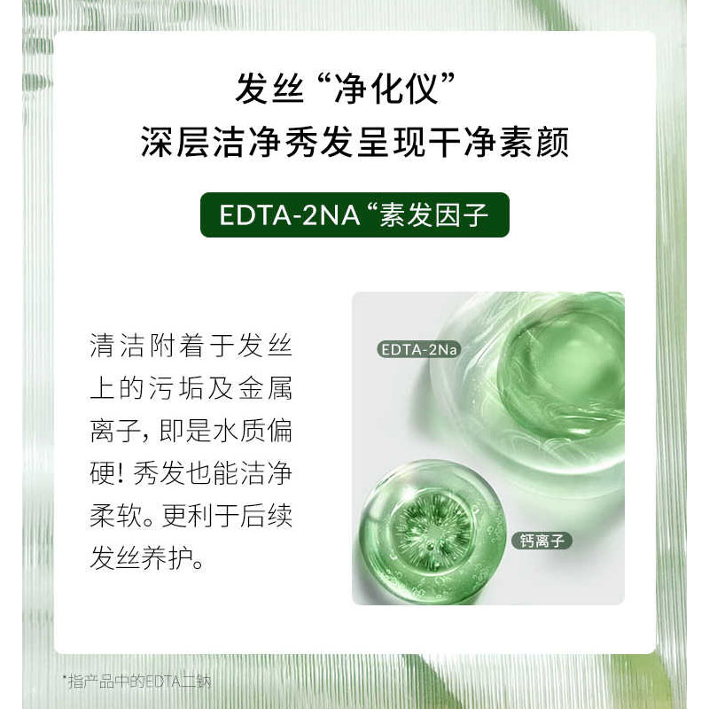 资生堂 头皮去屑洗发露250ml芯护理道芳氛头皮系列高清大图