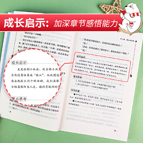 大林和小林 [正版]大林和小林张天翼著小学生二三四五六年级阅读课外书书籍书目8-10-12-15岁故事书籍名著青少年智慧高清大图