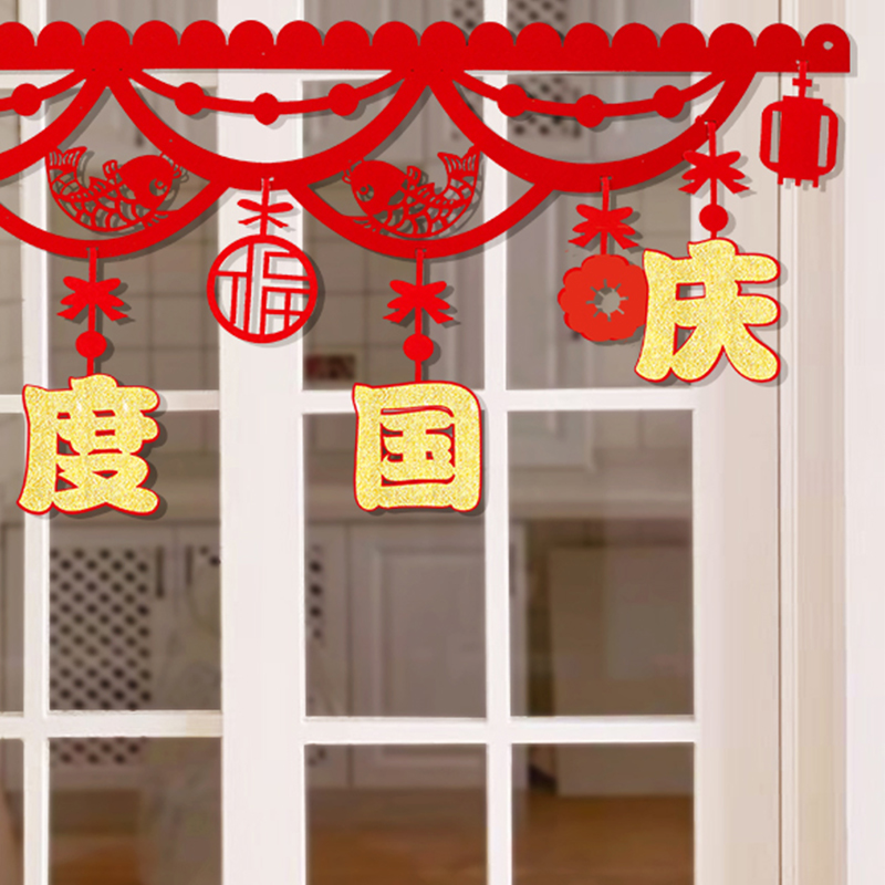 汇特益 活动氛围装饰纸扇 欢度国庆2 5套/组(单位:组)高清大图
