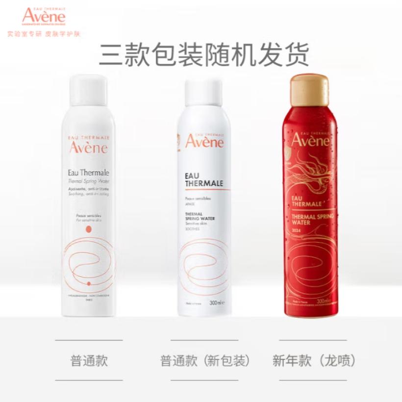 雅漾(Avene)舒泉调理喷雾300ML 舒缓定妆补水保湿 爽肤水化妆水护肤大喷礼物高清大图
