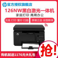 惠普(HP)M126nw 黑白激光多功能一体机(打印复印扫描无线网络)升级款132nw(套餐五),店长推荐购买使用套餐三更划算