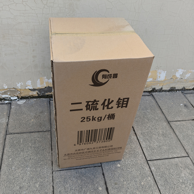 有成鑫 二硫化钼粉 25kg 桶高清大图