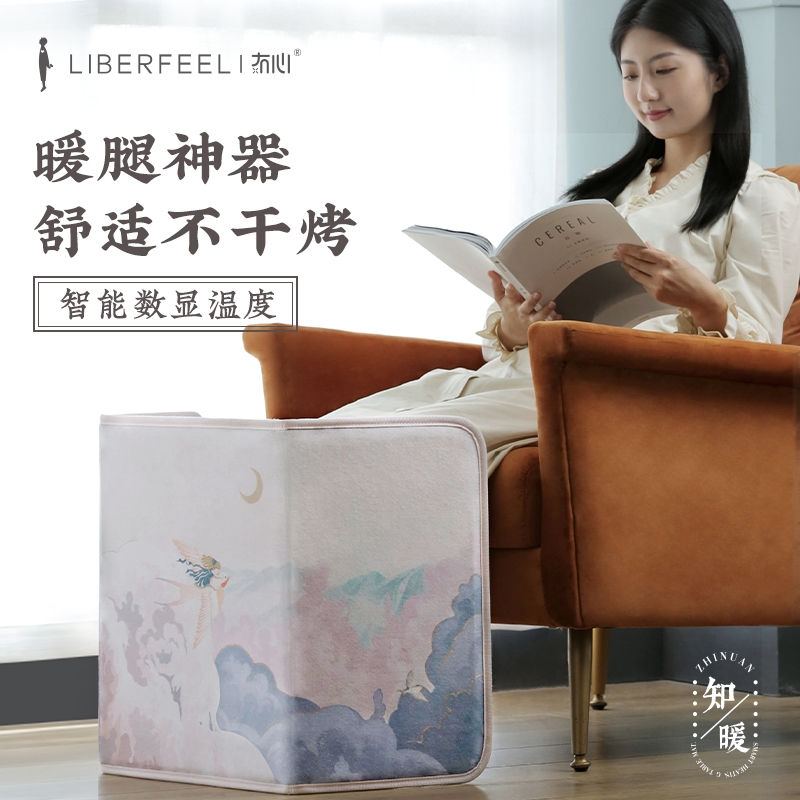 冇心liberfeel暖脚宝办公室暖脚器暖脚垫女生冬季暖腿桌下取暖器暖脚电暖器过冬必备加热垫看电视取暖-星辰大海