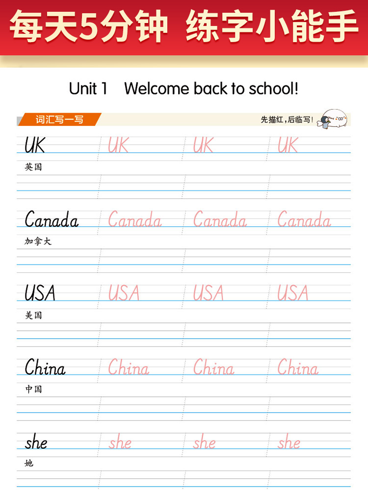 [四年级下]语文+英语 [正版]小学学霸写字课一二三四五六年级上册下册语文英语人教版 pass绿卡图书123456学霸同高清大图