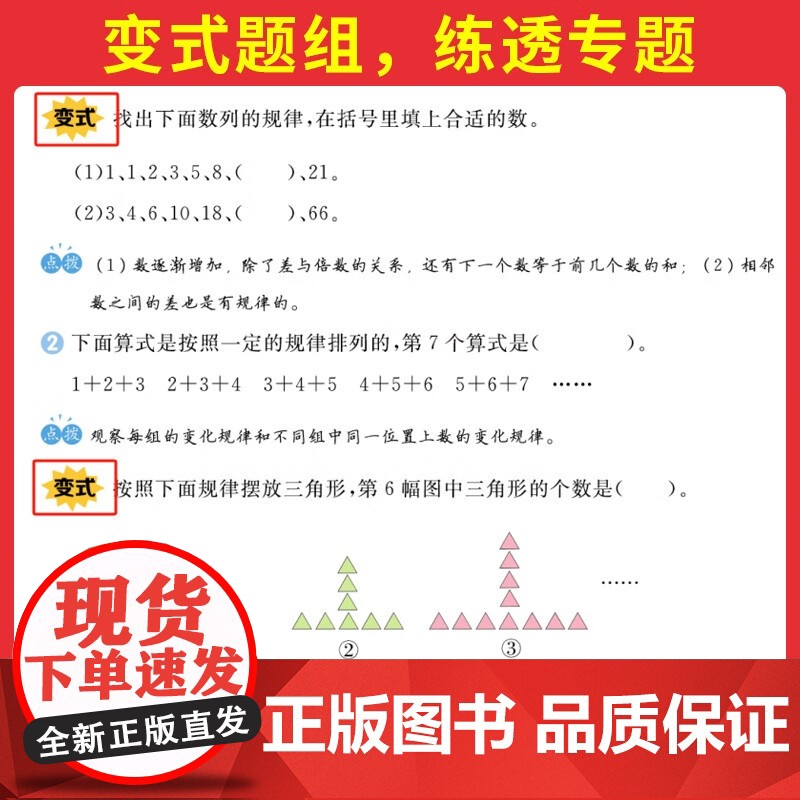 一本小学数学思维训练三年级 2025版奥数训练举一反三计算能力应用题变式题组满分专项练习册天天练高清大图