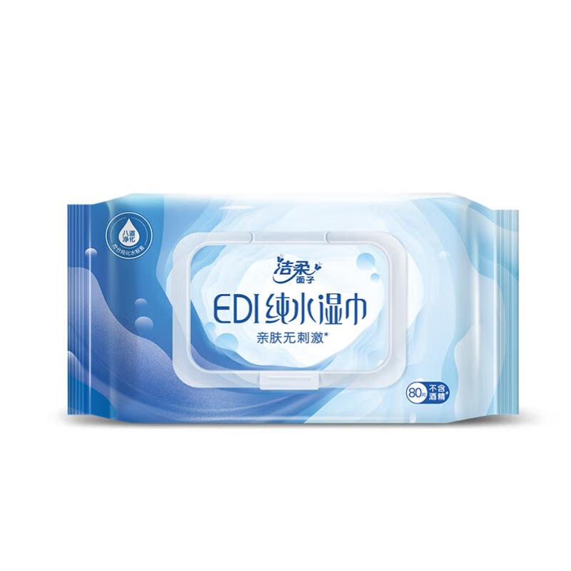 洁柔湿巾 EDI纯水80片 洁肤柔湿巾 婴儿湿巾不黏腻无酒精湿纸巾