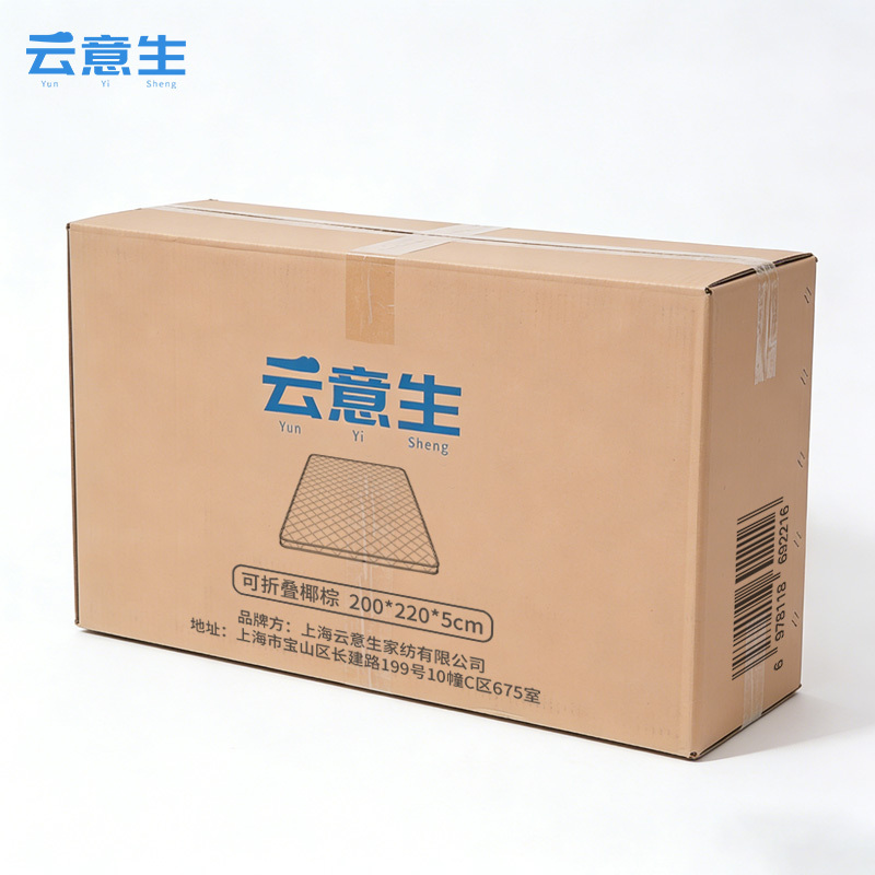 云意生 床垫 可折叠椰棕200*220*5cm 张高清大图