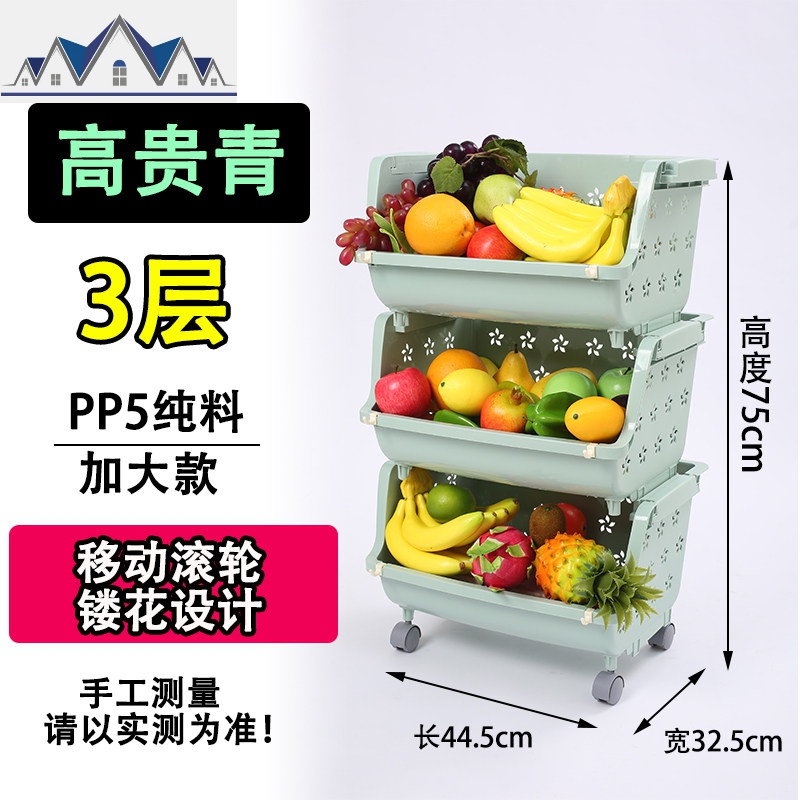 蔬菜置物架菜篮子厨房收纳筐家用菜架塑料镂空多层果蔬装菜篮子筐 三维工匠高清大图