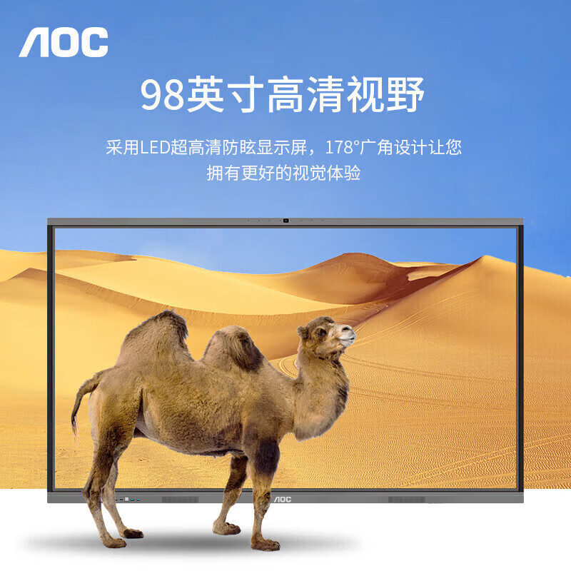 AOC 98T14MC+智能笔+投屏器+OPS+推车 会议平板98英寸4K智能会议平板触屏视频会议一体机内置摄像头高清大图