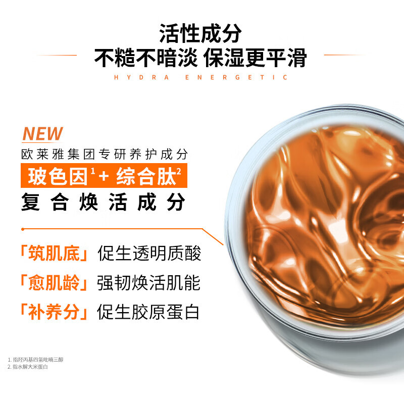 欧莱雅 50ml男士劲能醒肤露