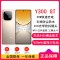 [全新]vivo Y300 GT 黑色 8GB+256GB 天玑8400满血版 双卡5G芯 7620mAh大电池 90W充电 5000万高清影像 5G 手机