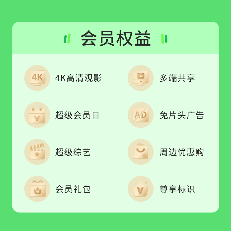 埋堆堆VIP会员季卡(直充)