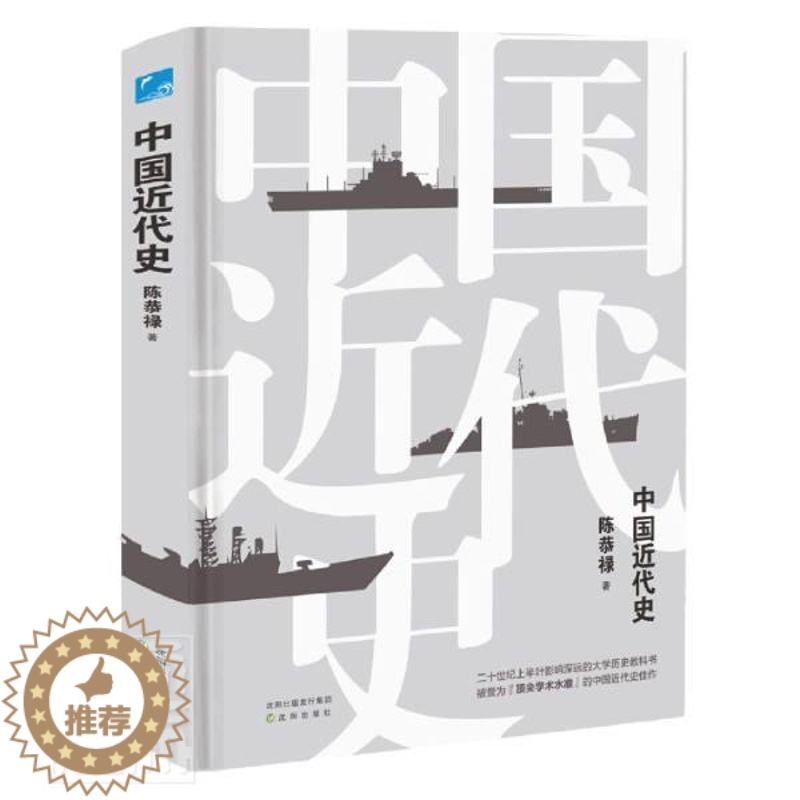 [醉染正版]中代史陈恭禄中国历史代史普通大众书历史书籍高清大图