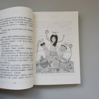醉染图书女生贾梅全传9787532494767