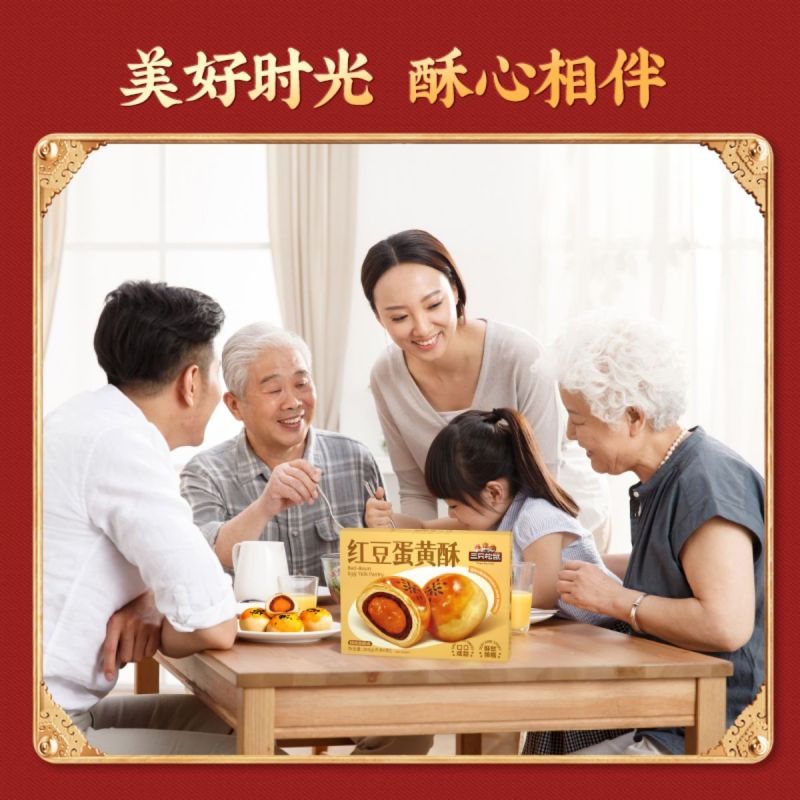 三只松鼠蛋黄酥/红豆味/300g每盒传统新中式糕点心年货送礼