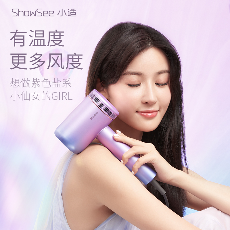 小适(Showsee)小米有品NTC智能高速电吹风A8-V 九万转高速马达 1800瓦大功率