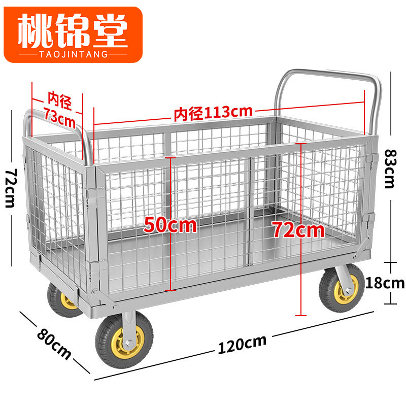 桃锦堂围栏 车 搬运车120cm个