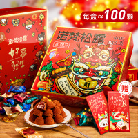 诺梵松露形巧克力礼盒装零食送圣诞节礼物诺凡旗舰店(代可可脂