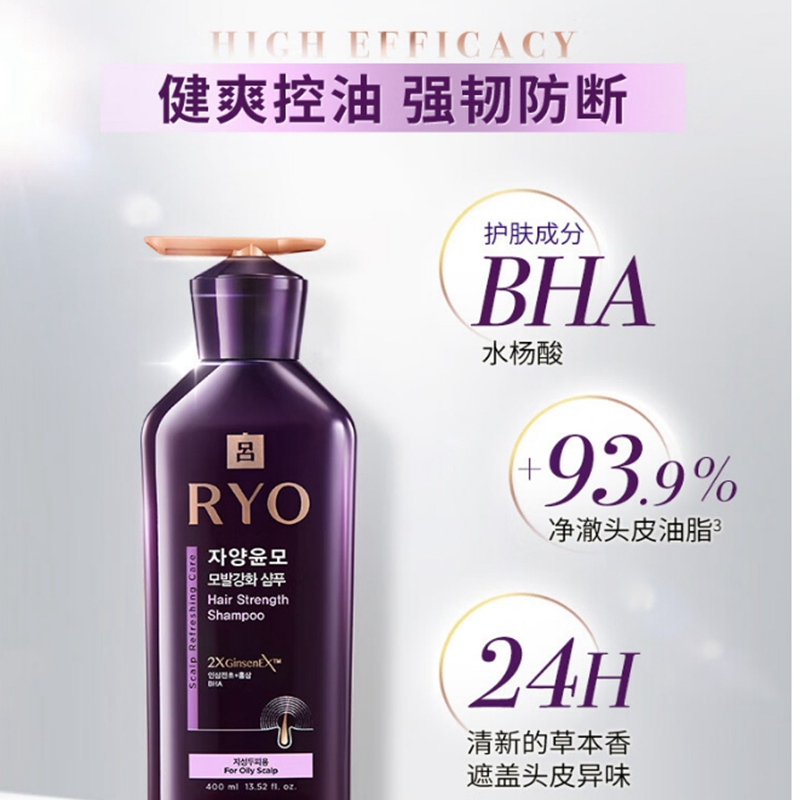 紫吕控油蓬松洗发水400ml