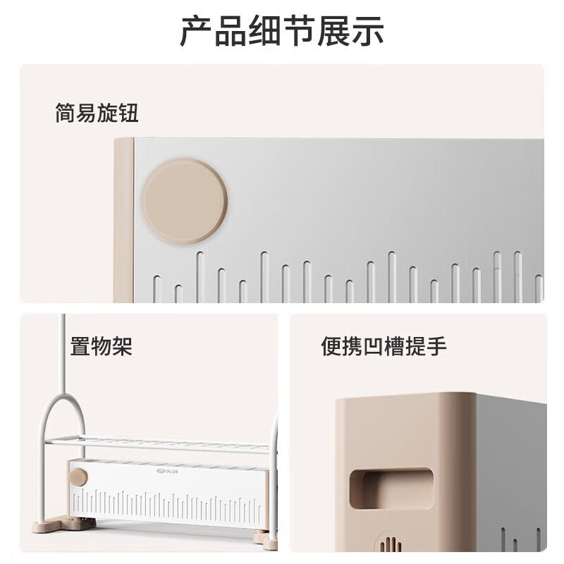 先锋烘衣取暖器 (机械款)DTJ-T18高清大图