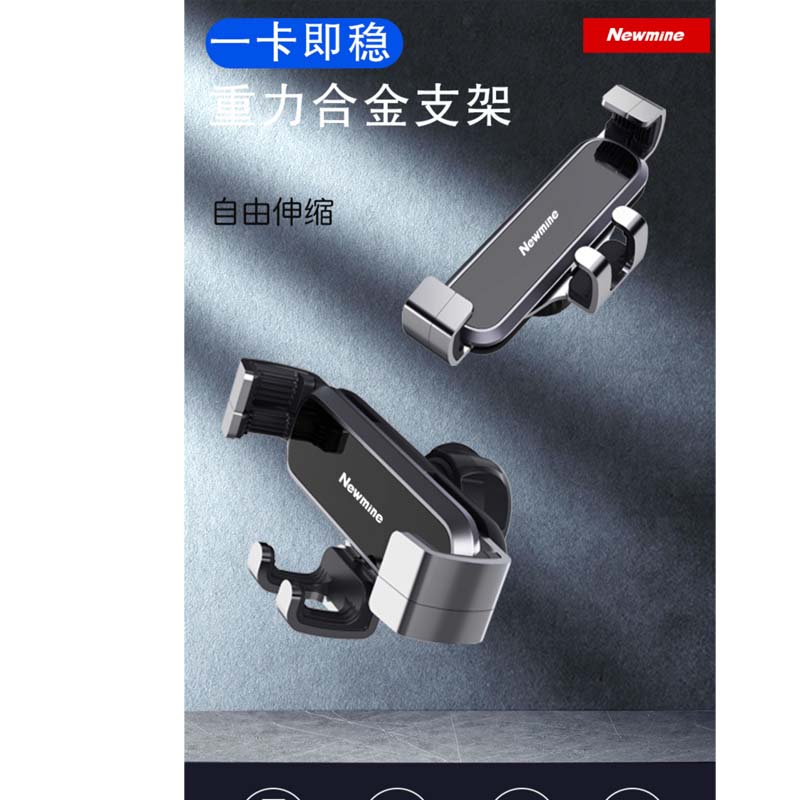 纽曼 车载手机支架汽车用品通用型车内车上出风口支撑导航固定支驾 VM002高清大图