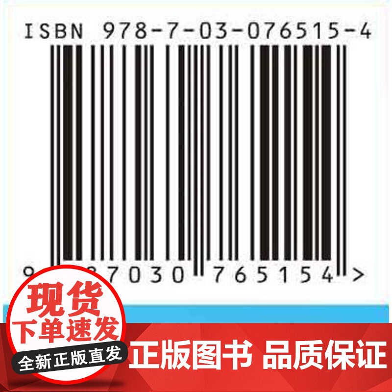 [按需印刷] 全科医学实习指导高清大图