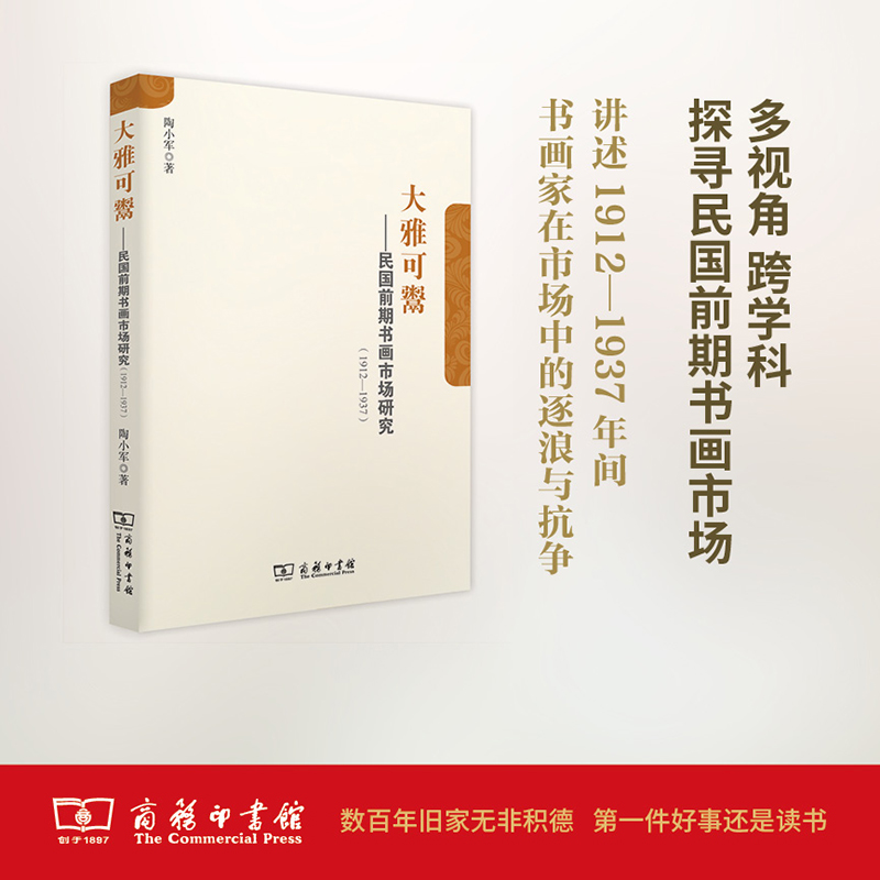 音像大雅可鬻陶小军 著