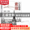 正版 21天精通素描 (英)理查德·波克斯等著 百花洲文艺出版社 978