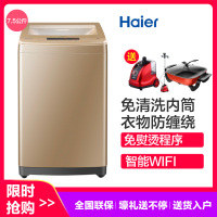 Haier/海尔 EMB75F5GU1 7.5公斤全自动波轮洗衣机家用静音大容量 免清洗幂动力防缠绕 智能WiFi