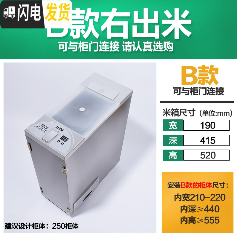 三维工匠橱柜不锈钢米箱米桶防虫阻尼电子储米箱嵌入式防潮米箱厨房抽屉式 B款右出米