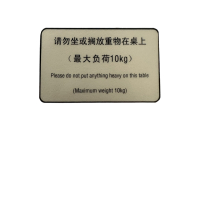 锐舰科技 标识板 MAX-10 1/张