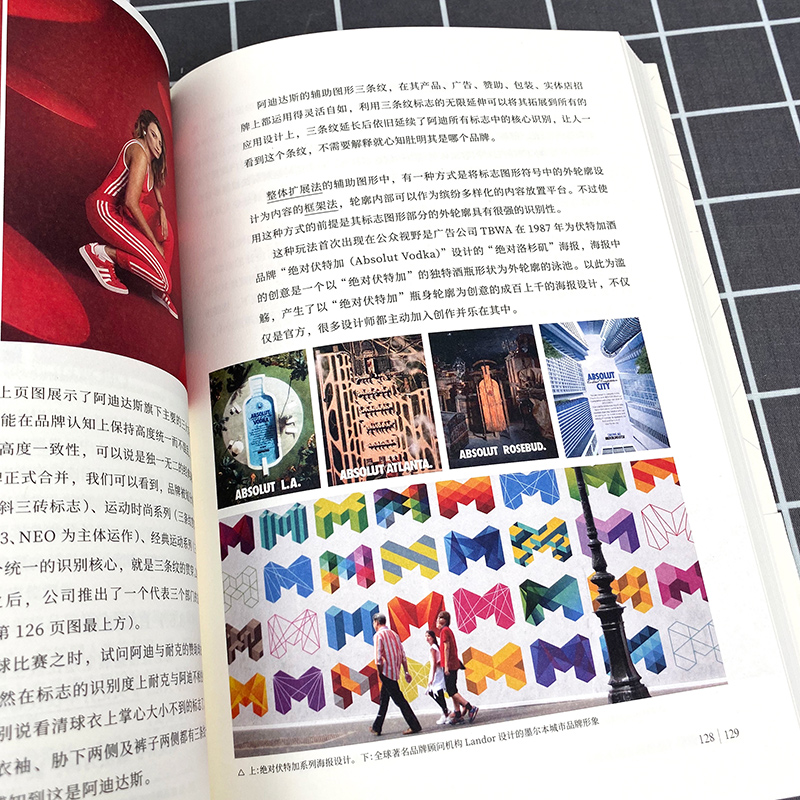 [正版]品牌设计法则 徐适 站酷设计师 从logo设计到塑造非凡品牌形象 品牌资产管理标志设计VI设计基础手册平面设计书高清大图