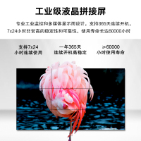 酷彩(CoolColor)CXC650DC 高清65英寸液晶拼接屏安防监控会议大屏 2*2