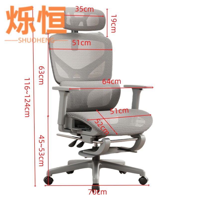 烁恒电脑椅51*52*116cm把高清大图