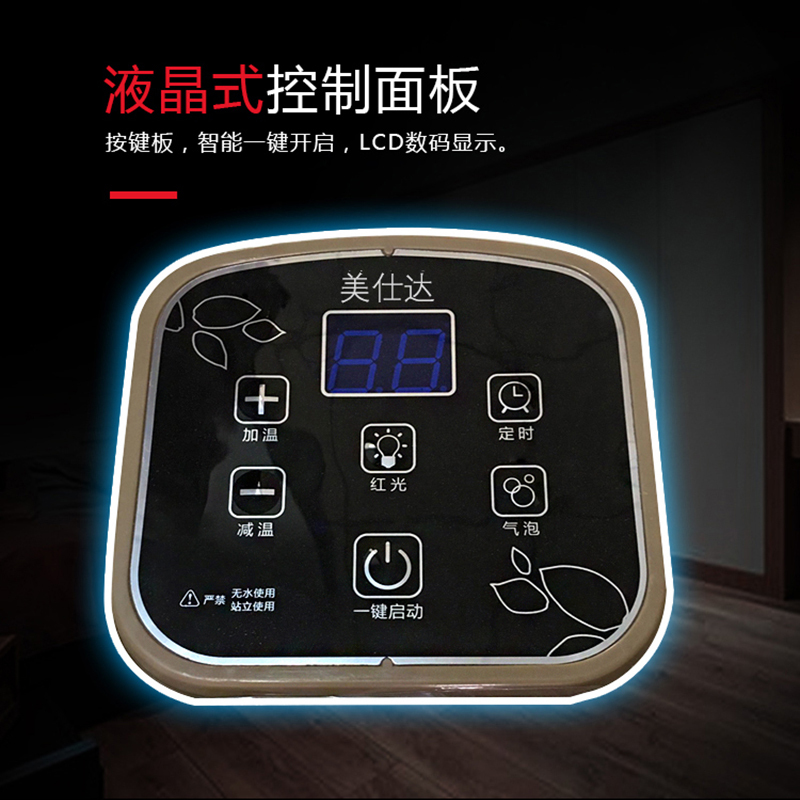 美仕达MS-Z80A(电脑式)时尚足浴盆(计价单位:个)