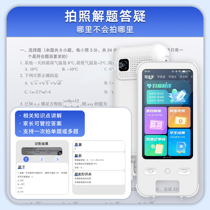 纽曼A6 MAX 64G大屏词典笔英语点读笔全科通用小学初中高中课本同步学习机新教材电子词典英语翻译 词典笔/听力宝