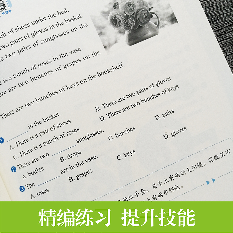[正版]小学英语阅读拓展训练.百科英语阅读.一年级.赠外教朗读音频