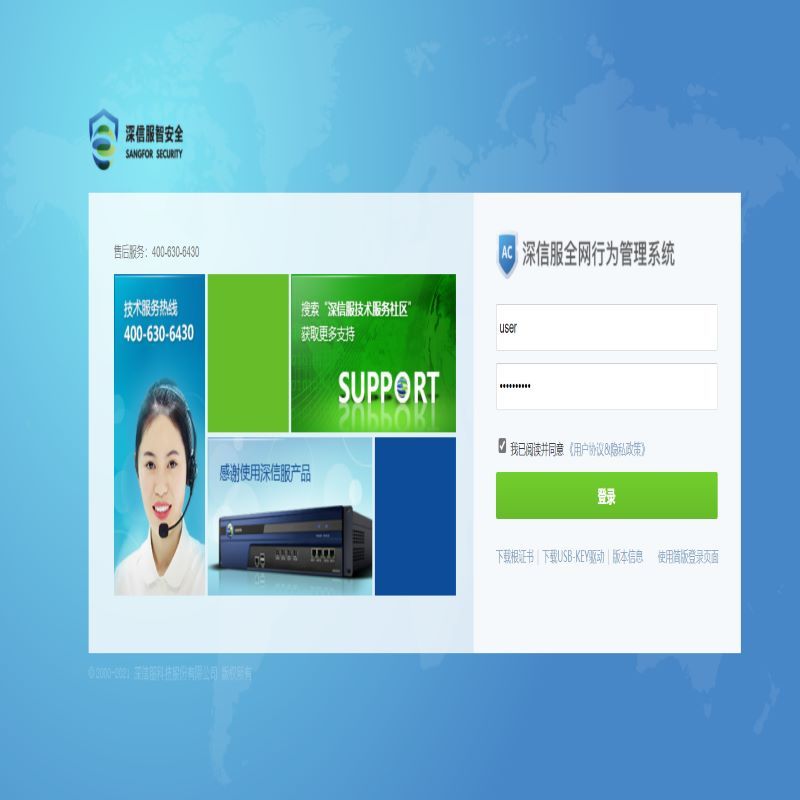 深信服AC-1000-SK1500-XC全网行为管理系统