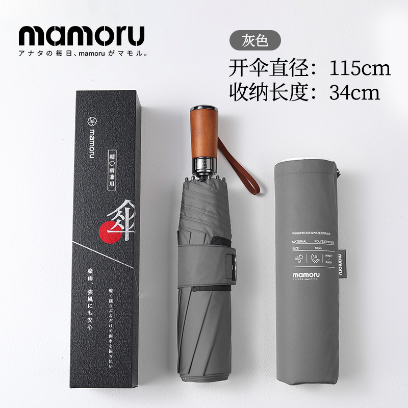 Mamoru抗风王8骨伞【抗风专利】全自动8骨抗风暴雨伞 男士双人商务便捷折叠伞(颜色随机发货)!