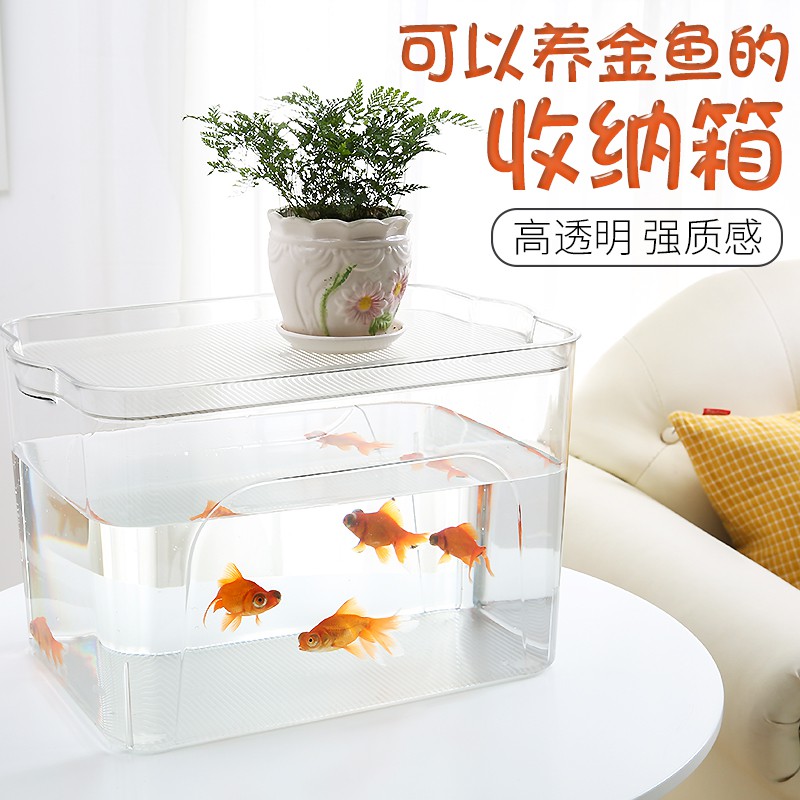 加厚大号塑料整理箱衣服储物箱桌面零食化妆品收纳盒子 三维工匠高清大图