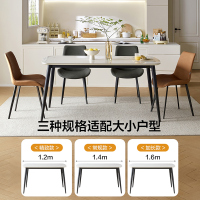 全友家居现代极简奶油风餐厅客厅家具岩板金属脚餐桌软包餐椅餐桌椅组合套装