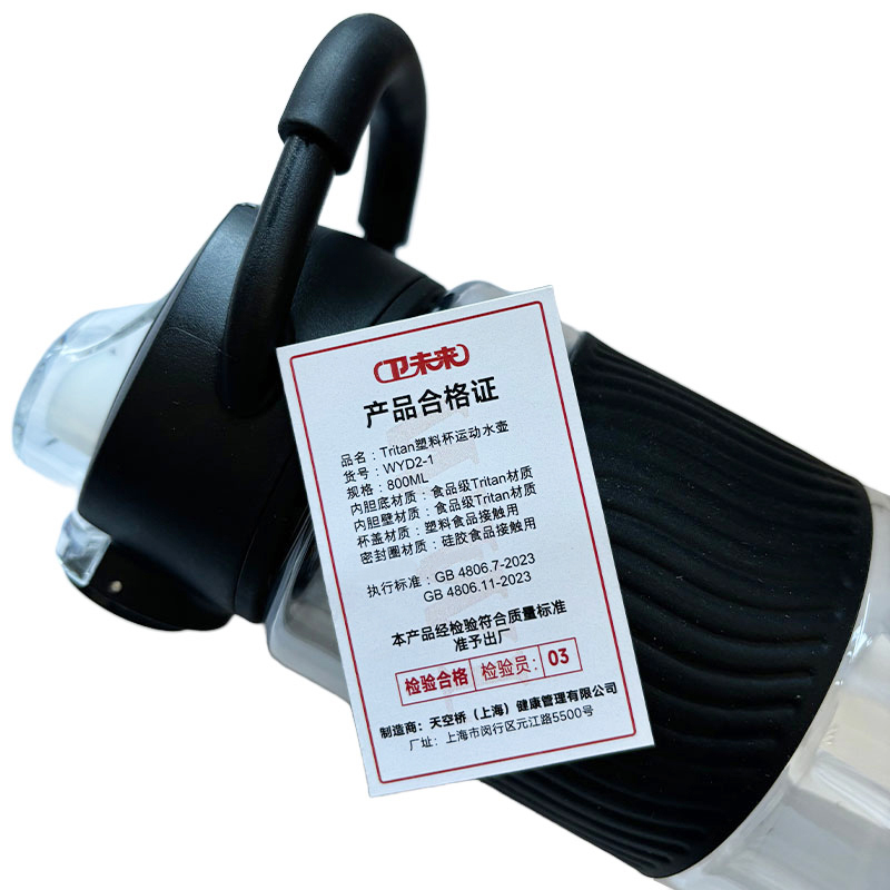 卫未来 Tritan塑料杯运动水壶 800ML 个高清大图