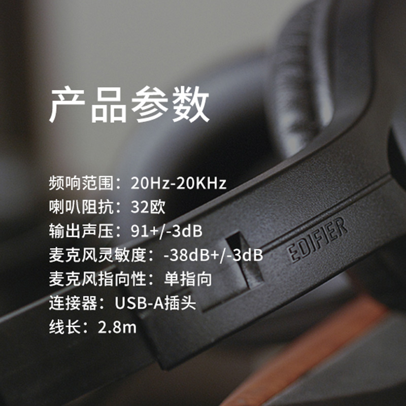 漫步者(EDIFIER)USB K810 学生网课耳麦 头戴式电脑耳机 教育耳机 听力听说口语训练专用耳麦高清大图