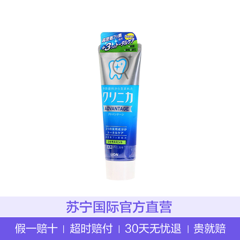 狮王 LION CLINICA 齿力佳 ADVANTAGE防蛀立式牙膏 柑橘薄荷型 130克 清新口气 牙龈护理