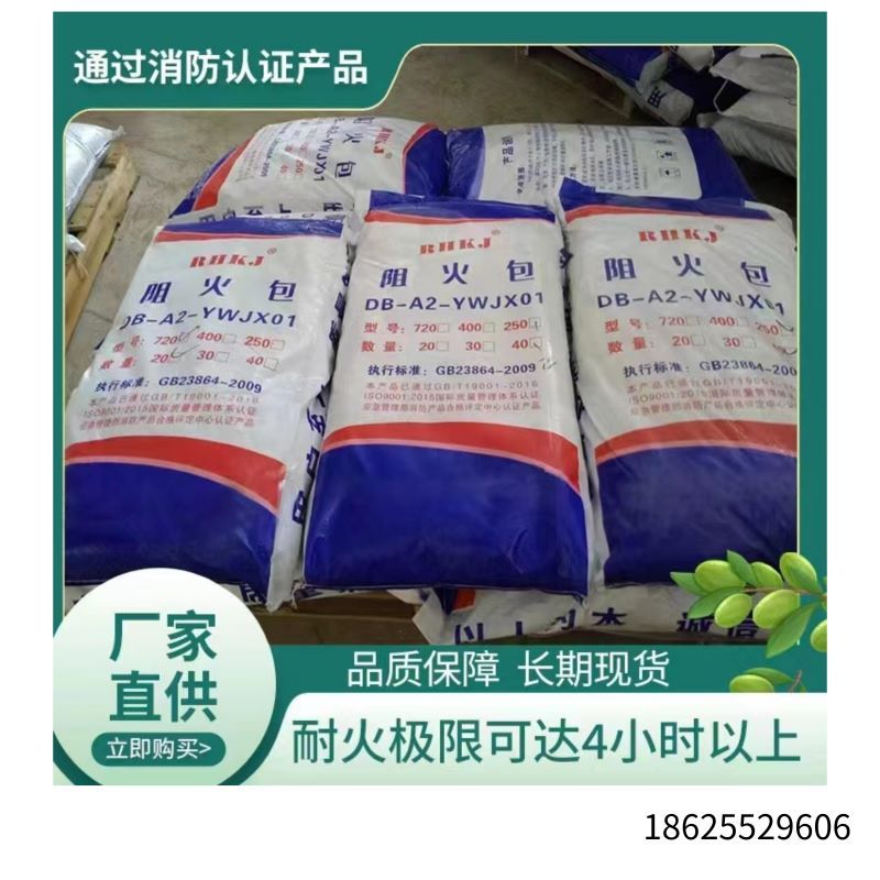 250型防火包 阻火包 电缆桥架阻燃防火枕现做封堵阻燃包阻火枕(10个装)